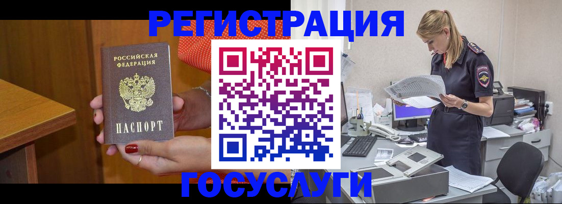 временная регистрация в квартире в Краснокаменске